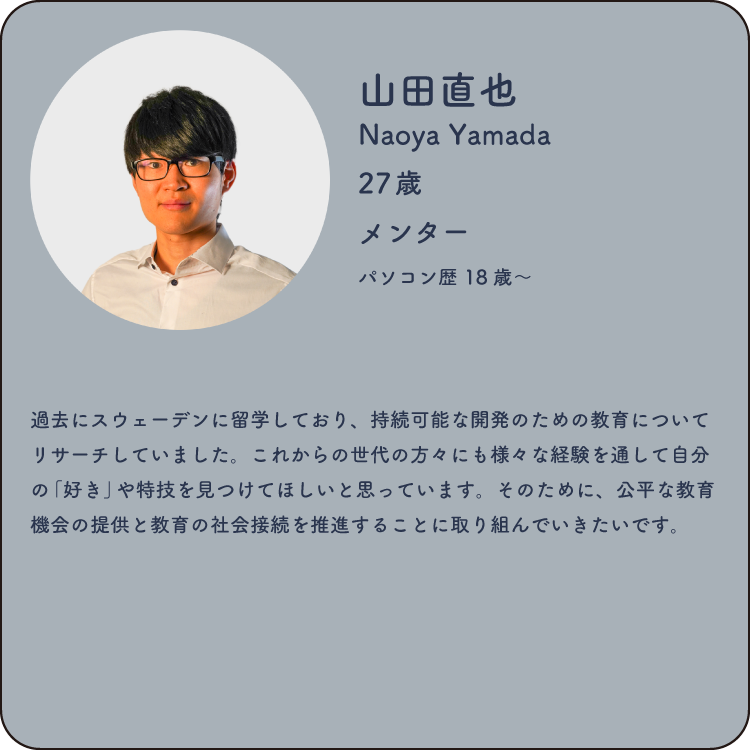 山田直也-naoya-image