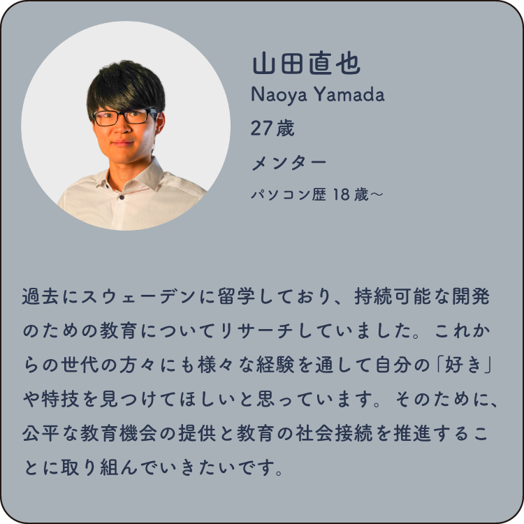 スマホ-山田直也-naoya-image